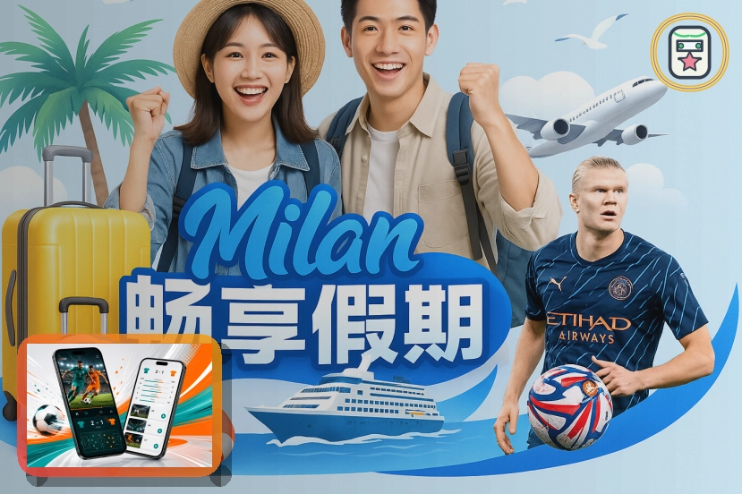 临场变化多怎么办？用什么竞猜软件更靠谱可靠吗